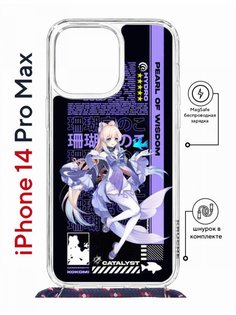 Чехол на iPhone 14 Pro Max MagSafe Kruche Print Kokomi Genshin с магнитом, со шнурком КruЧЕ