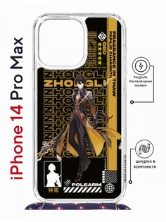 Чехол на iPhone 14 Pro Max MagSafe Kruche Print Zhongli Genshin с магнитом, со шнурком КruЧЕ