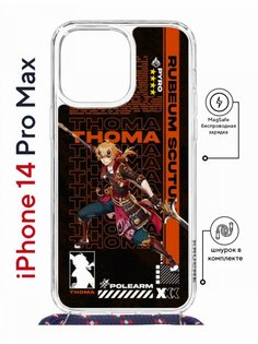 Чехол на iPhone 14 Pro Max MagSafe Kruche Print Thoma Genshin с магнитом, со шнурком КruЧЕ