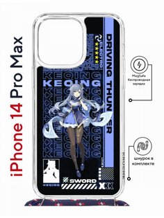 Чехол на iPhone 14 Pro Max MagSafe Kruche Print Genshin Keqinq с магнитом, со шнурком КruЧЕ