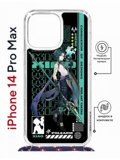 Чехол на iPhone 14 Pro Max MagSafe Kruche Print Xiao Genshin с магнитом, со шнурком КruЧЕ