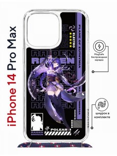 Чехол на iPhone 14 Pro Max MagSafe Kruche Print Raiden Genshin с магнитом, со шнурком КruЧЕ