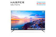 Телевизор Harper 58U750TS, 58"(147 см), UHD 4K