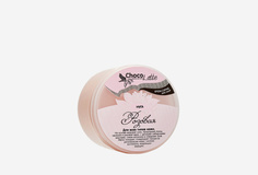 Крем-скраб для лица Chocolatte