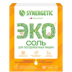Соль для посудомоечной машины Synergetic высокой степени очистки природного происхождения, 1500 г