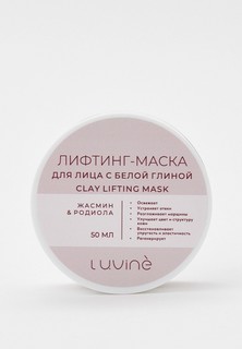 Маска для лица Luvine