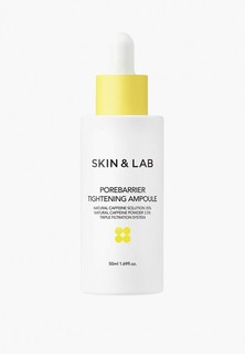 Сыворотка для лица Skin&Lab