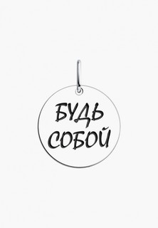 Подвеска Sokolov
