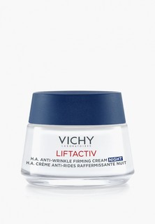 Крем для лица Vichy