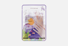 Увлажняющая маска-перчатки для рук Kocostar