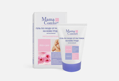 Гель по уходу за кожей груди Mama Comfort