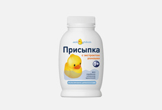 Детская присыпка под подгузник МОЙ УТЕНОК