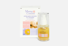 Крем ланолиновый для сосков от трещин Mama Comfort