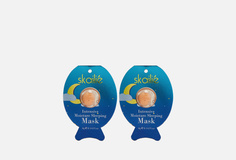 Ночная маска для лица Skailie