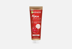 Восстанавливающий крем для очень сухой кожи рук Garnier