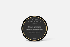 Скраб для тела Solok Cosmetics