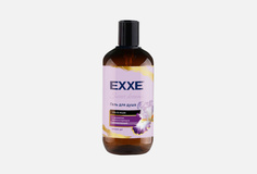 ГЕЛЬ ДЛЯ ДУША ПАРФЮМИРОВАННЫЙ Exxe