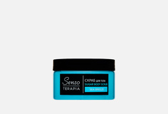 Сахарный скраб для тела Senso Terapia