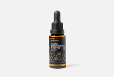 Масло для кутикулы и ногтей Maxminerals