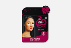 Патчи для глаз Asiakiss