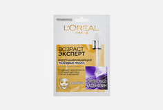 Тканевая маска LOreal Paris