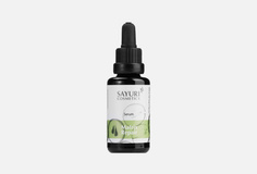 Сыворотка для лица Sayuri Cosmetics