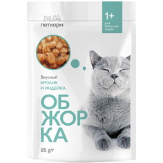 Корм для кошек Обжорка Вкусный кролик и индейка 85 г