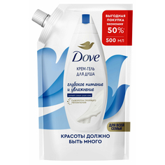 Гель для душа Dove Глубокое питание и увлажнение 500 мл