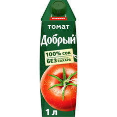 Сок Добрый томатный с солью и с мякотью 1 л