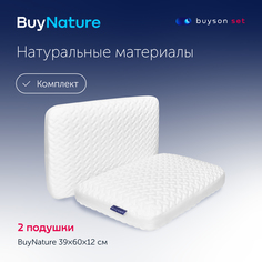 Сет подушки buyson BuyNature (комплект: 2 ортопедические латексные подушки 40х60 см)