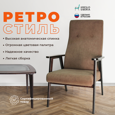 Кресло ТМ Кресло Сибири Ретро для дома, дачи, офиса,насыщенно-шоколадный (Ultra Chocolate)
