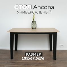 Стол кухонный Valle-Ra Ancona 135, Дуб Антор натуральный