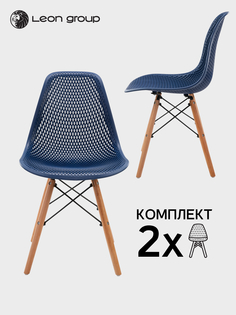Стулья ажурные LEON для кухни в стиле EAMES DSW, синий, набор 2 шт
