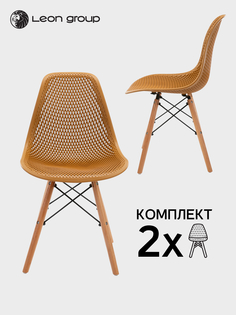 Стулья ажурные LEON для кухни в стиле EAMES DSW, горчичный, набор 2 шт