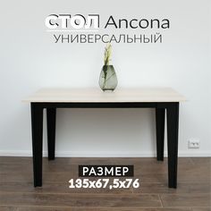 Стол кухонный Valle-Ra Ancona 135, Акация Лэйклэнд светлая