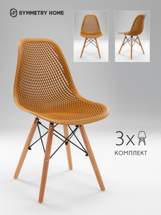 Стулья ажурные LEON для кухни в стиле EAMES DSW, горчичный, набор 3 шт