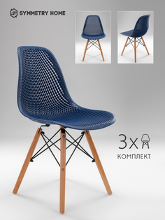 Стулья ажурные LEON для кухни в стиле EAMES DSW, синий, набор 3 шт