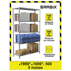 Стеллаж BRABIX "MS KD-195/50-5" 5 полок, 195х100х50см (стойка сборная-компакт. упаковка)