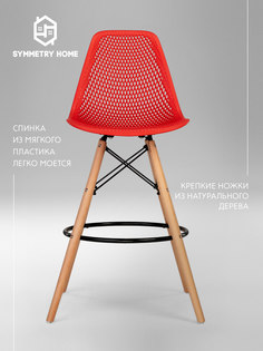 Стул барный Symmetry Home ажурный со спинкой, красный, 1 шт