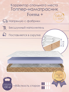 Матрас DAVI SLEEP Forma + 90x170x6 см