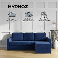 Угловой диван HYPNOZ Denver Тёмно-синий