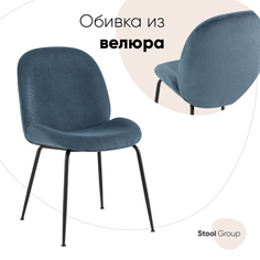 Стул Stoul Group Турин, вельвет голубой