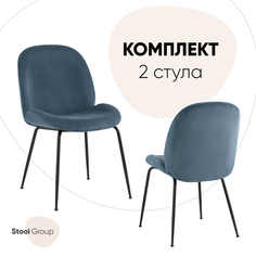 Стулья Stoul Group Турин, комплект 2 шт, вельвет голубой