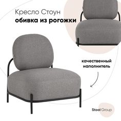 Кресло Стоун Stool Group рогожка серый