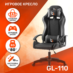 Кресло компьютерное игровое GAMELAB NOMAD Black