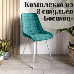 Стулья для кухни МК Фобос Бостон 2 шт