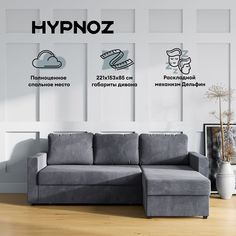 Угловой диван HYPNOZ Denver Тёмно-серый