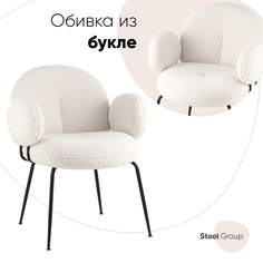 Стул обеденный Stool Group Nina, белый