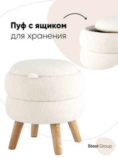 Пуф с ящиком Винни S Stool Group