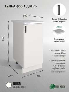 тумба Ваша Мебель Легенда 10 400